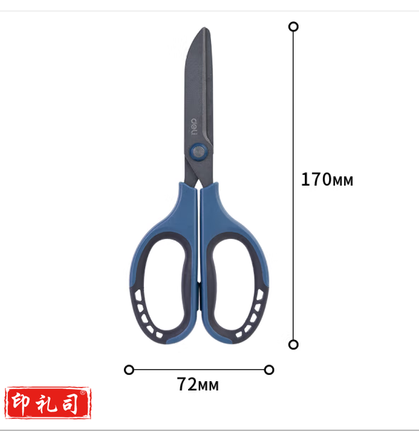 得力(deli) 77753剪刀 蓝色 灰色 