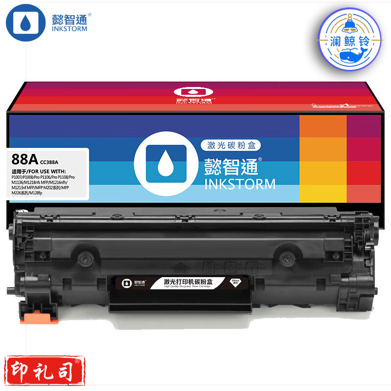 懿智通YZT 88A CC388A黑色硒鼓(带芯片)适用于：HP P1007 P1008 1106 1108 1213nf（计价单位：个）