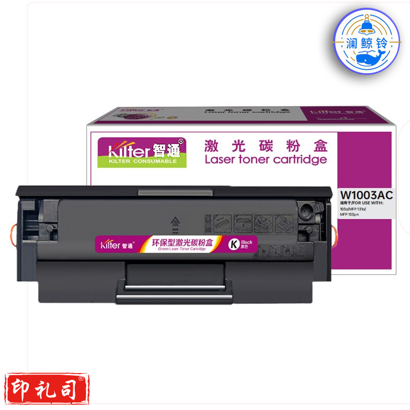 KILter智通 w1003ac硒鼓带芯片 适用于惠普103a硒鼓 103a粉盒 131a MFP133pn打印机硒鼓 hp103a硒鼓单支装
