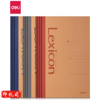 得力7637无线本(混)-60张-A5  单位：本