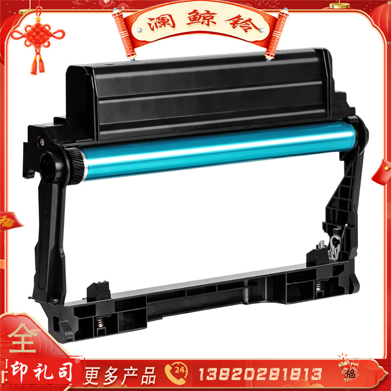 得力M-DO400通用耗材-通用硒鼓(黑色)(支)