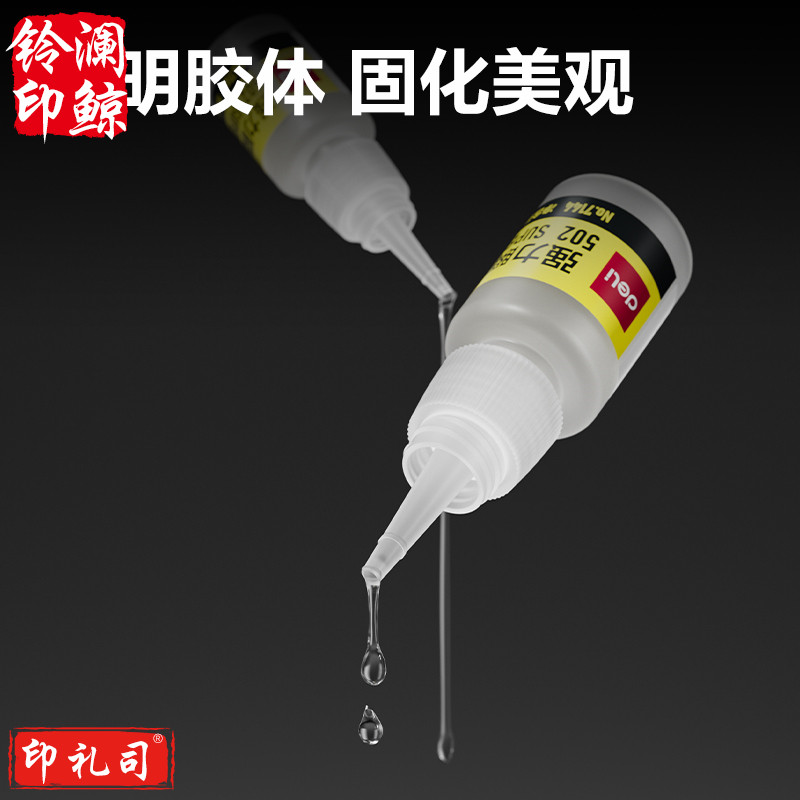 得力7144-502 强力胶8g 