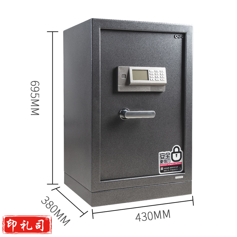 得力3631电子密码箱 H695(银灰)(台) 430*380*695