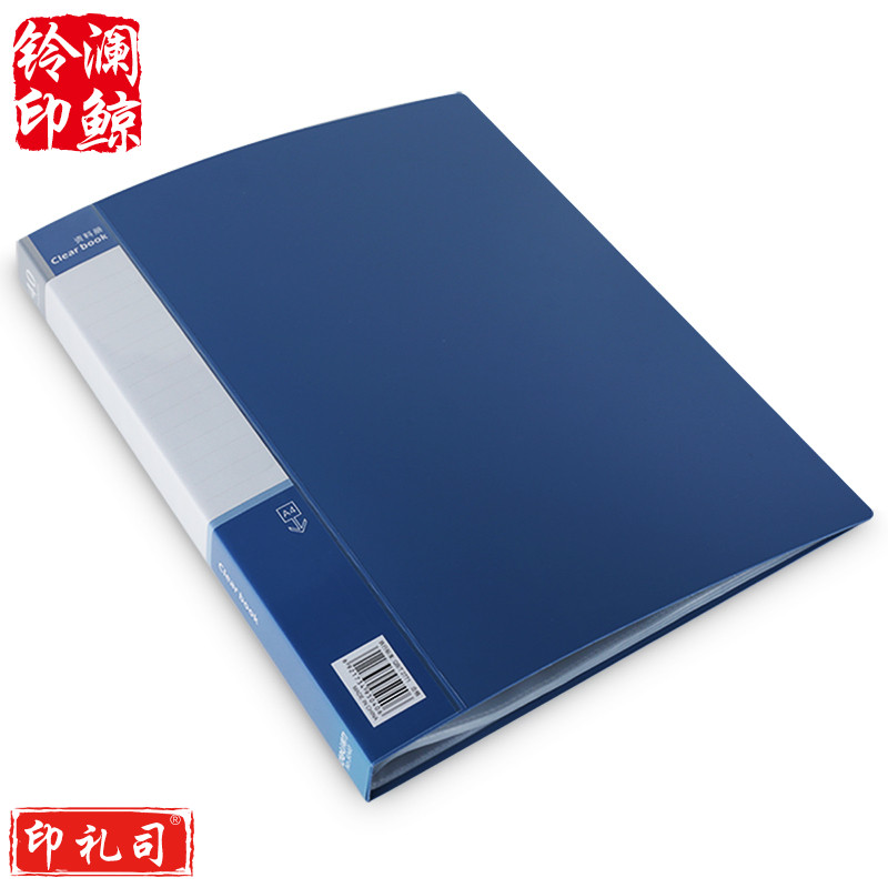 得力5040_40页资料册(蓝)(本)