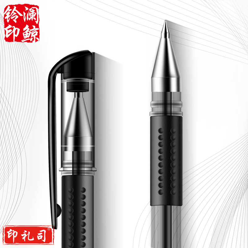 得力6600ES中性笔0.5mm子弹头(黑)(支)