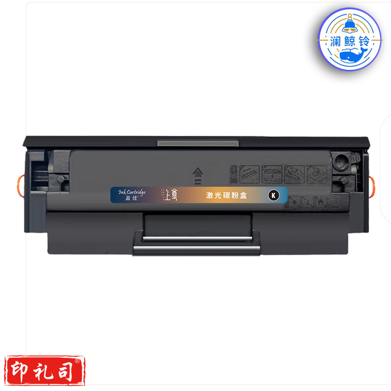 盈佳YJ W1003AC 110AC 带芯片 黑色硒鼓 适用惠普HP Laser MFP 133pn 131a 103a-上尊系列