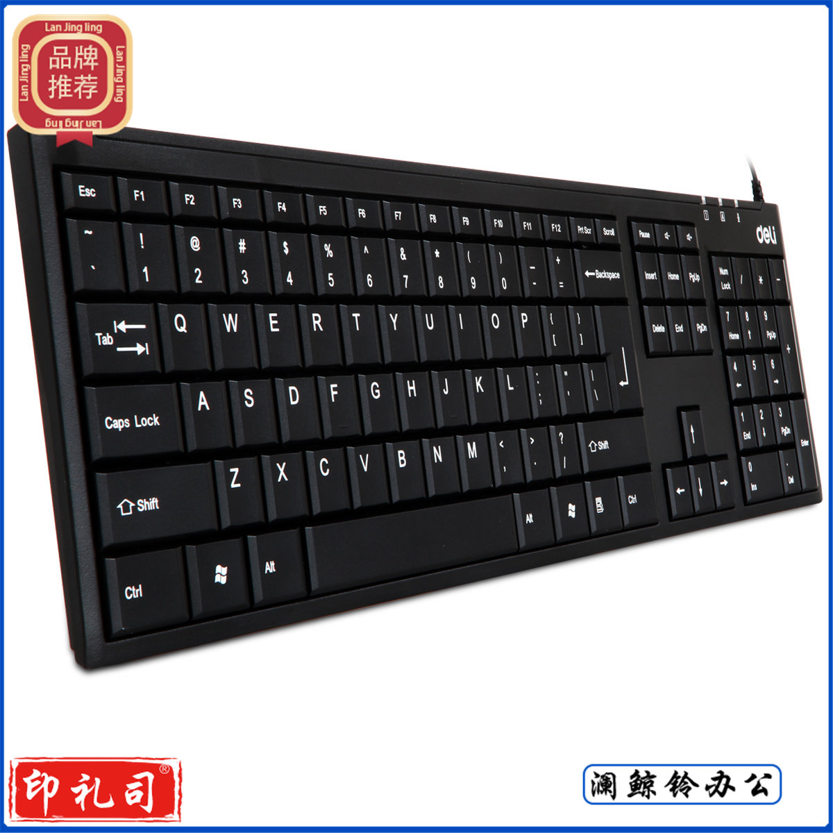 得力(deli)有线键盘套装鼠标键盘设计防水键盘USB 键盘3712