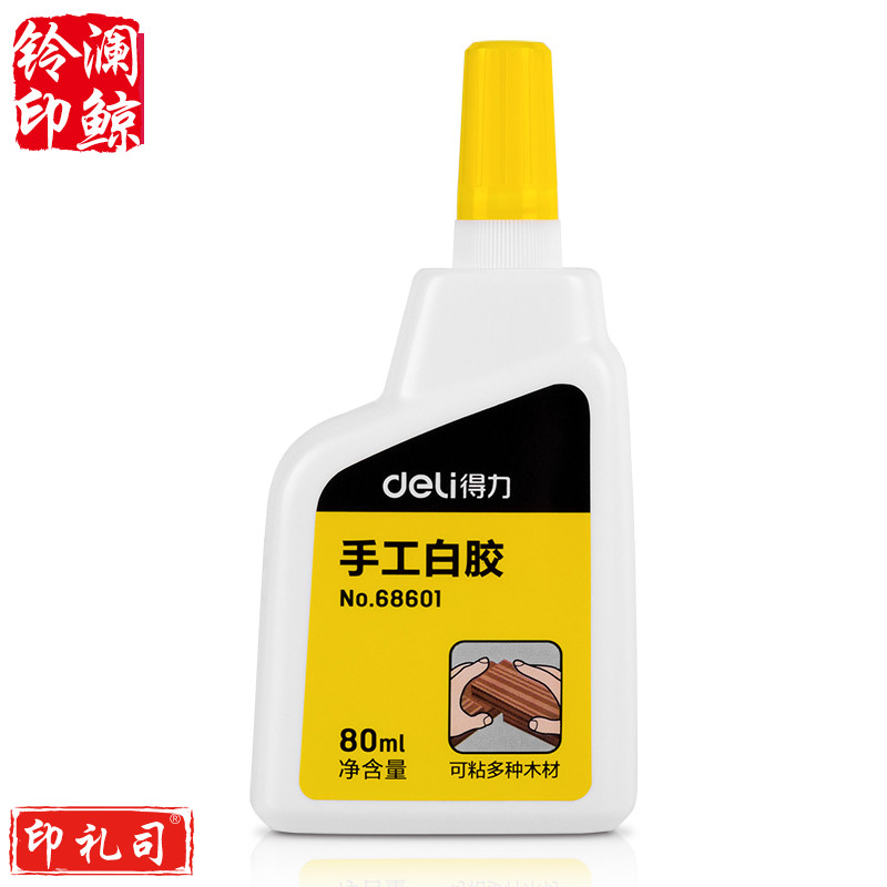 得力68601手工白胶(白色)(80ml/瓶)