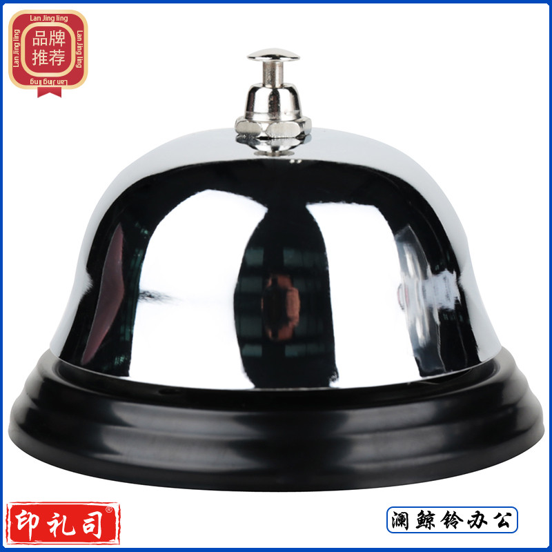 得力0240传唤铃(银灰)(台)