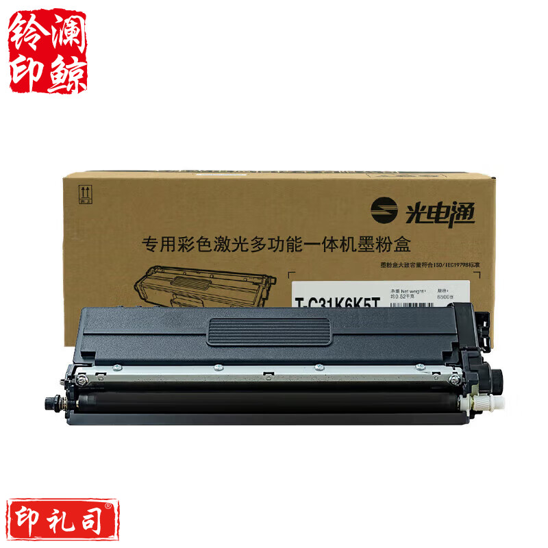  光电通 T-C31K6K5T 原装黑色碳粉墨粉盒(适用OEP3110CDN/3112/3115/MP3100CDN/3104/3105/MF3130CDN)