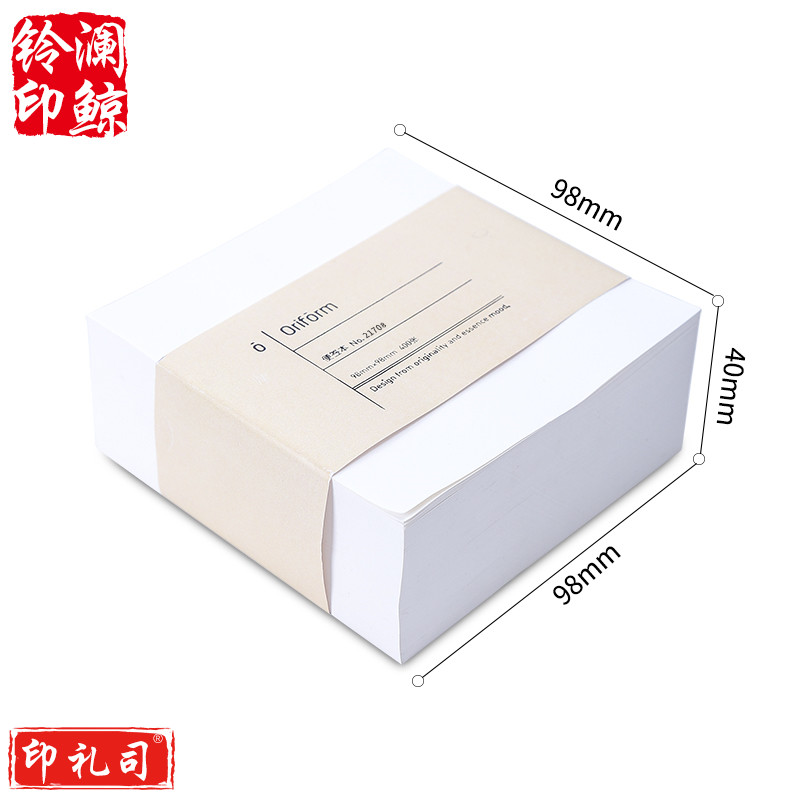 得力(deli)400张98*98mm简洁白色便筏本便条本便签纸便签本子21708 