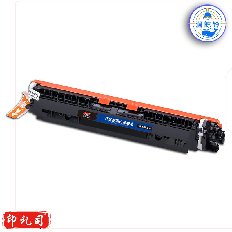 扬帆耐立 CE310A/CF350A 粉盒 商专版 带芯片 黑色 1200页适用于惠普HP LaserJet CP1025 M175a M175nw M275 LBP7010C