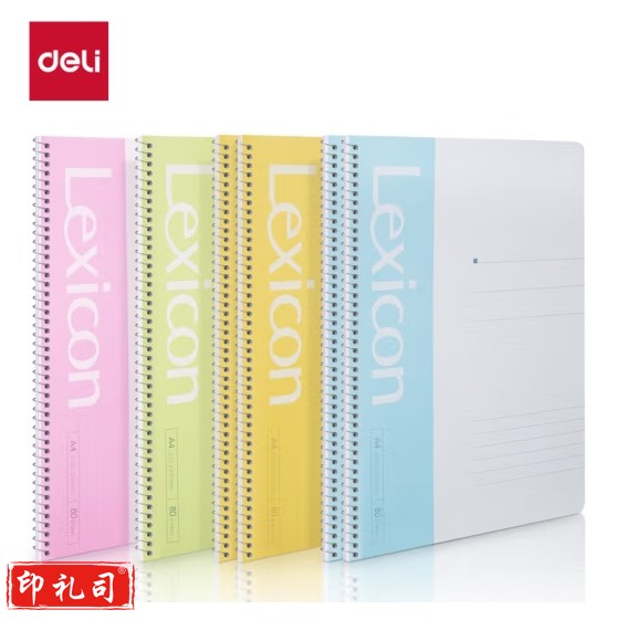 得力7689办公螺旋本(混)-80张-(本)