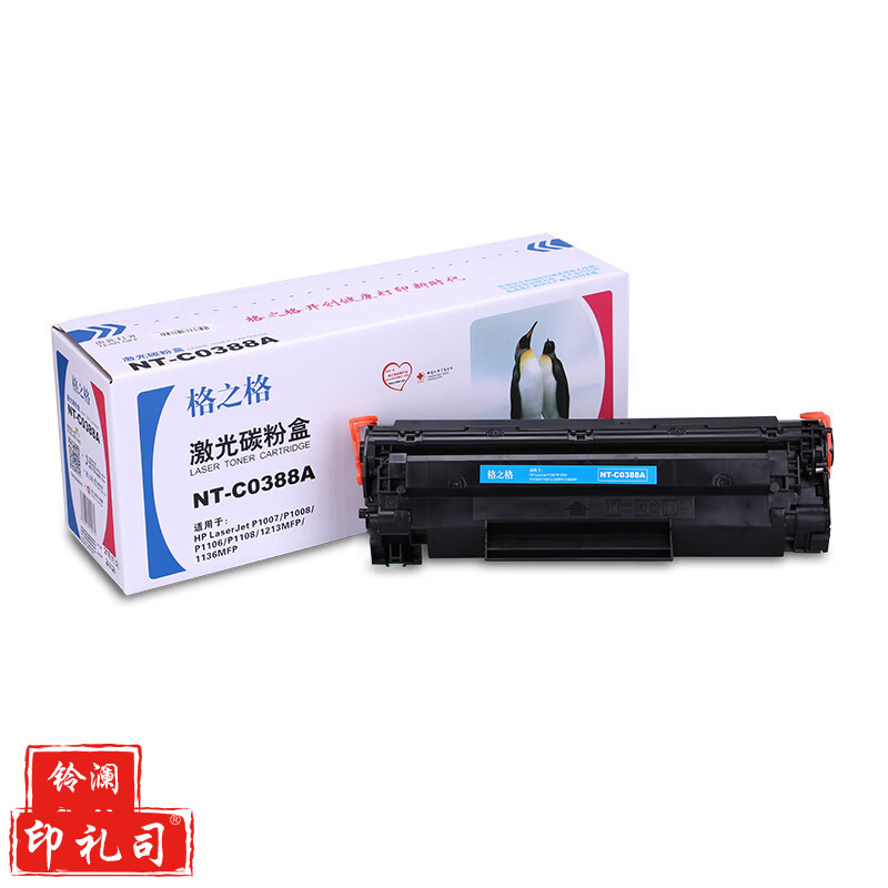 格之格NT-C0388A硒鼓CC388A适用 HP Laserjet P1007/P1008/1106/1108/M126a/M126nw/ M128fn / M128fp/M128fw