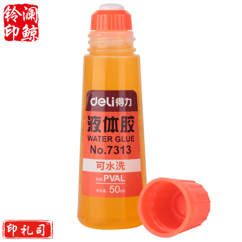 得力7313棉布头液体胶50ml(黄)(瓶)