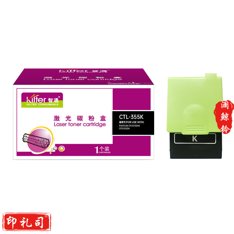 智通 CTL-355K 粉盒 带芯片 黑色 2000页 适用于奔图PANTUM CP2515DN/CP5155DN
