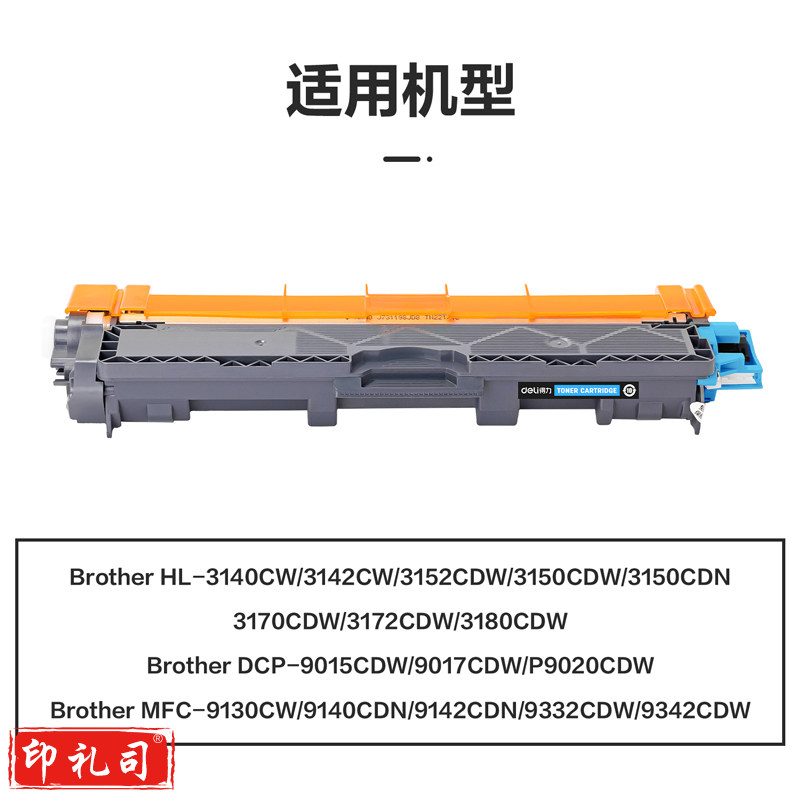 得力M-TN281GC激光碳粉盒(青色)(支)
