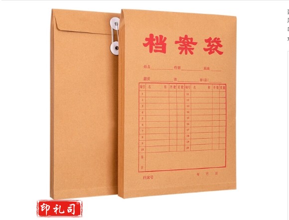 西玛（SIMAA）50只250g加厚牛皮纸档案袋 文件袋资料袋/投标档案袋 6633