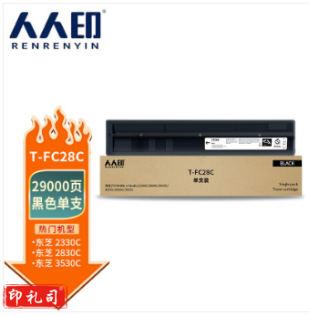 人人印 T-FC28C粉盒黑色 适用东芝TOSHIBA e-Studio 2330C 2830C 3530C 4520C 2820C 3520C复印机墨粉盒鼓