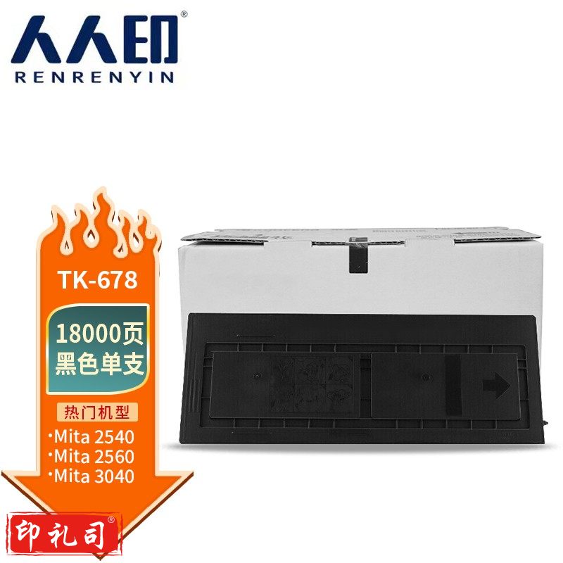 人人印 TK-678大容量粉盒 适用京瓷Kyocera KM-2540 KM-2560 KM-3040 KM-3060 TASKalfa 300i打印机墨粉盒