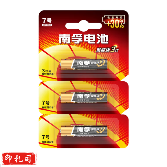 南孚 7号电池 3粒/卡 60粒/盒 单粒价