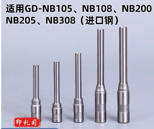 适用金典GD-NB105 NB108 NB200 NB205 NB308钻头7*50mm1个