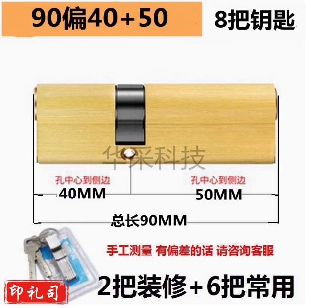 防盗门全铜锁芯纯铜大门入户门通用型老式双面防撬家用弹子AB锁心