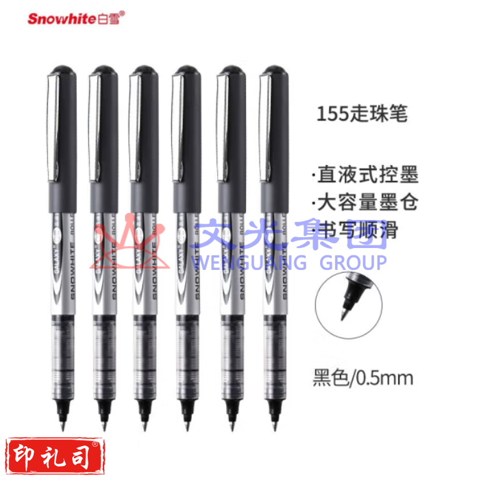 白雪 PVR-155 中性笔 走珠笔子弹头签字笔 12支/盒（可当天配送发货）