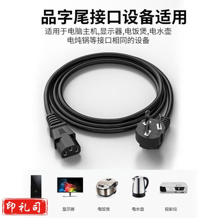 晶华 三插头三孔主机电饭锅显示器电脑电源线 黑色5米 单位：条