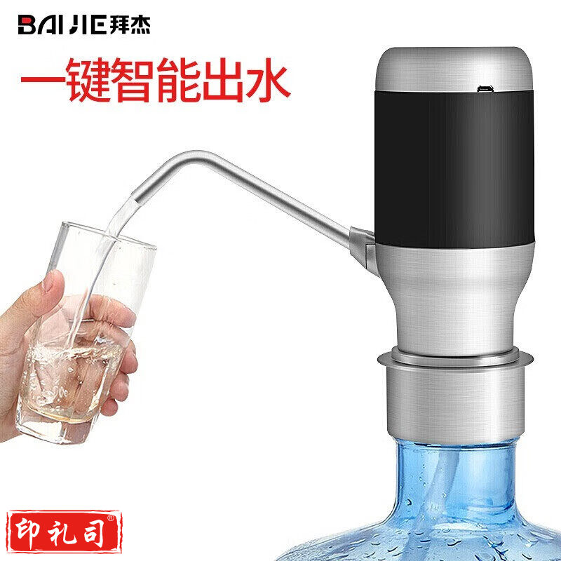 拜杰（Baijie） 桶装水抽水器电动抽水器自动上水器压水器取水器吸水器 桶装水抽水器 无线充电式上水器DCX-002黑色