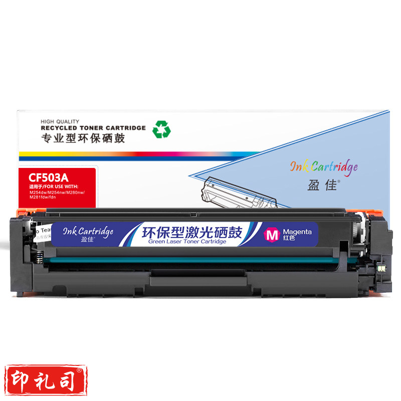 盈佳YJ CF503A(202A)红鼓-1.3K(带芯片)