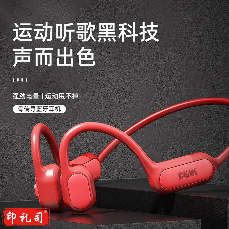 匹克（PEAK） YE22101骨传导运动耳机RS01