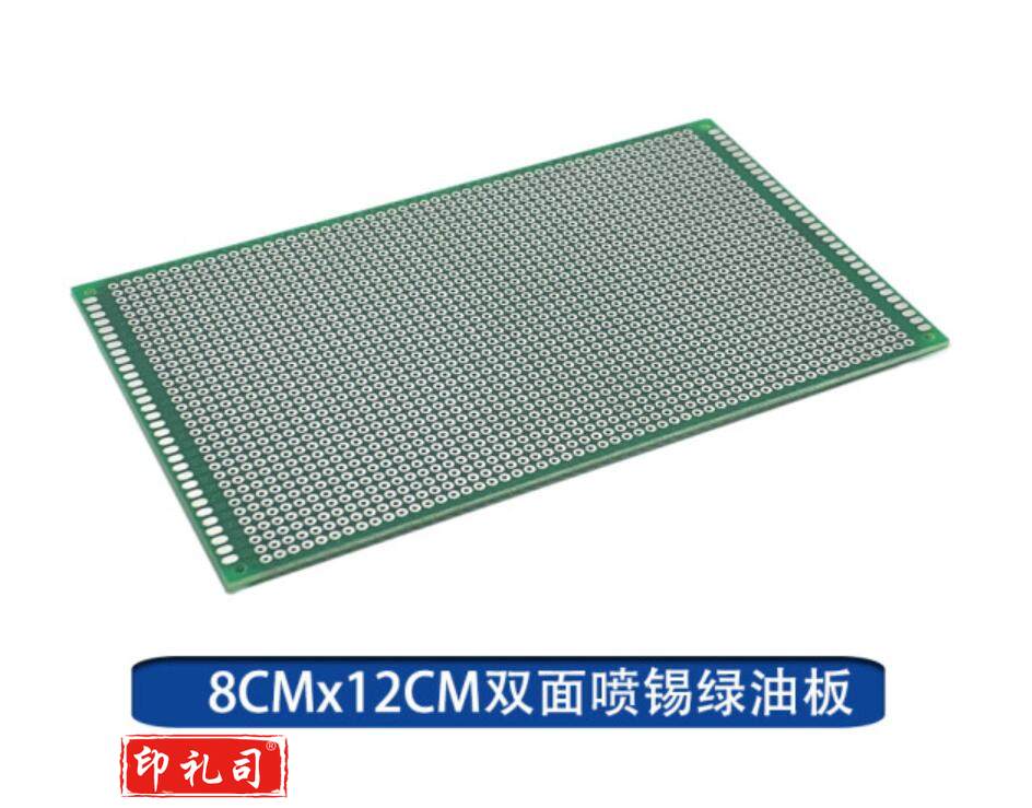 DIY板万用板PCB洞洞板电路板面包板实验线路板新手焊接练习板 1个/8CMx12CM双面绿油板