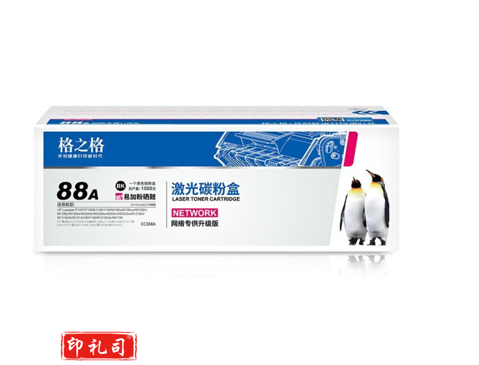 格之格NT-C0388CT硒鼓 88a易加粉 适用惠普m1136墨盒 hp p1108 p1106 m126nw m126a 1007打印机硒鼓