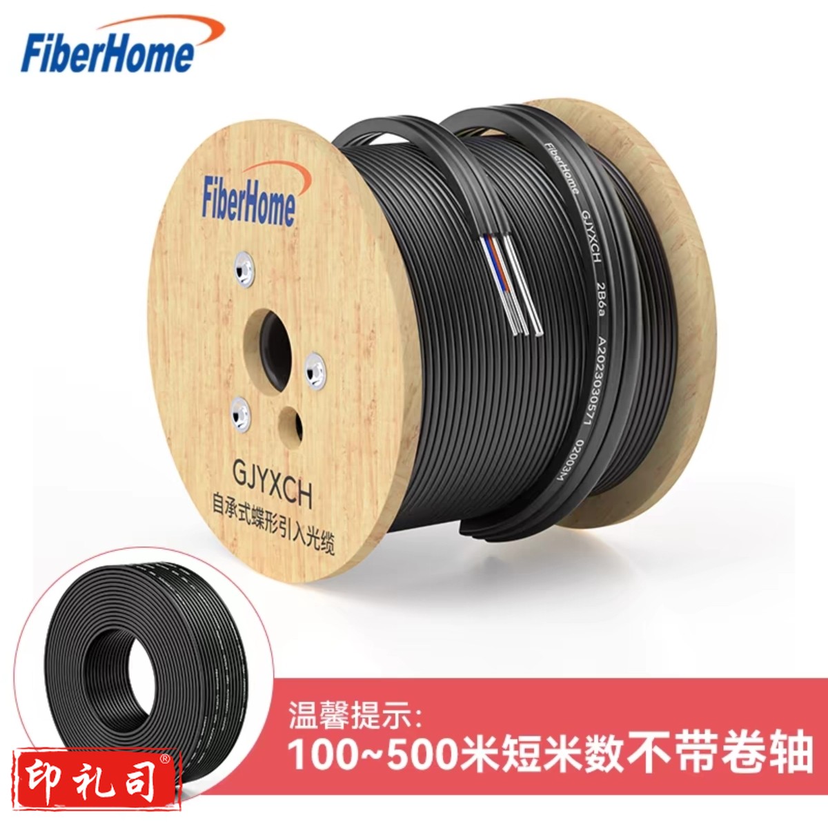 烽火 光缆FIDERHOME  GYTA