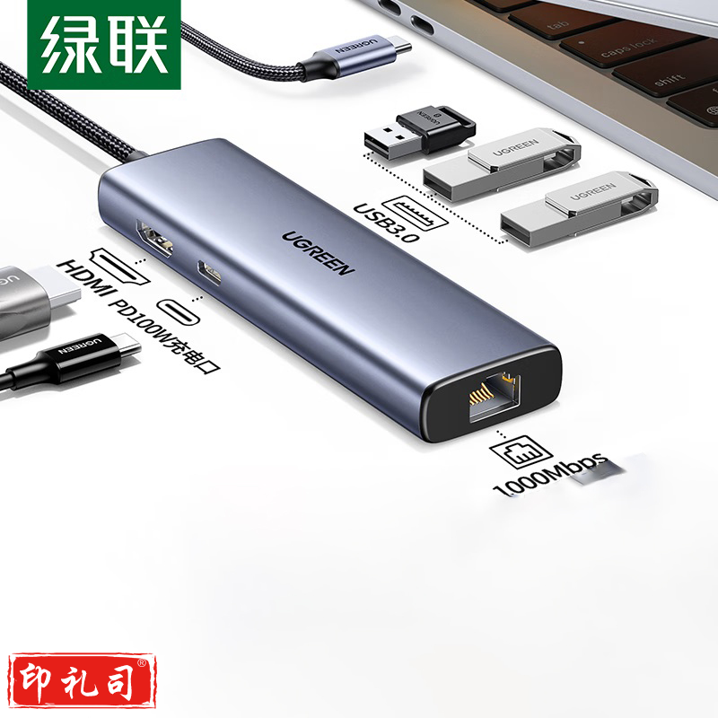 绿联（UGREEN）Type-C扩展坞网口千兆拓展坞USB分线器雷电4转HDMI网线转接器4