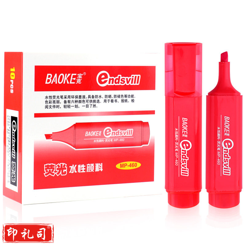 宝克（BAOKE）MP460 荧光笔重点标记笔水性记号笔学生办公用 红色 10支/盒