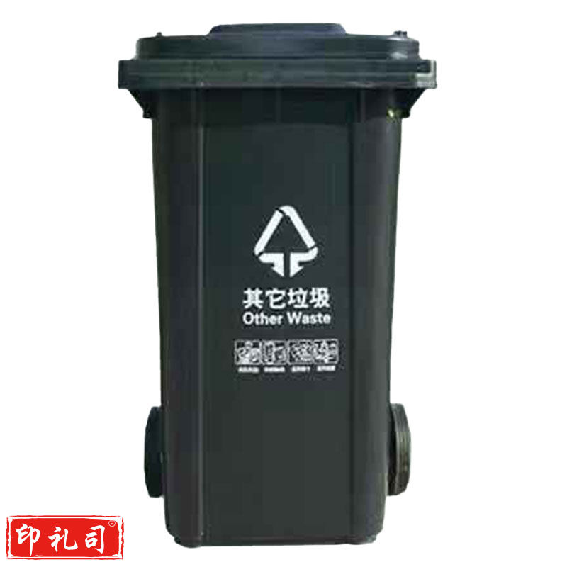 敏胤 户外240L 分类其它垃圾标识垃圾桶（挂车带轮）北京等地区版 MYL-7240（其它垃圾—黑灰色）
