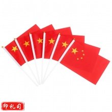 手持小国旗 14*21CM 单位：个
