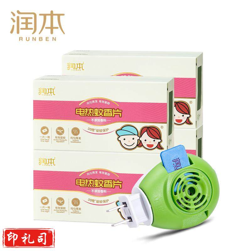 润本(RUNBEN)电热蚊香片120片+1加热器驱蚊防蚊片电蚊香驱蚊器家用驱蚊 无香型