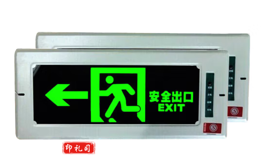 嵌入式暗装消防应急灯指示灯 嵌入墙体式疏散指示灯（嵌入式 安全出口 左方向）