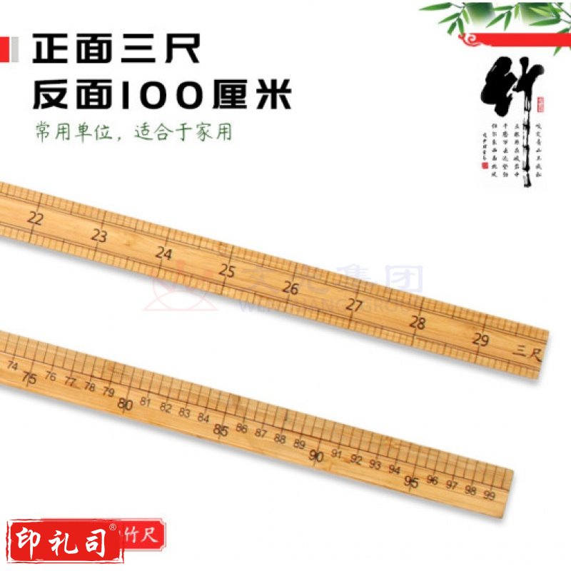 木尺子 3尺(1米)竹尺服装尺直尺
