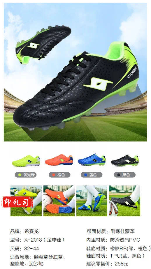足球训练鞋