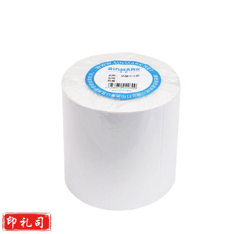 收银纸 超市热敏纸小票纸打印纸