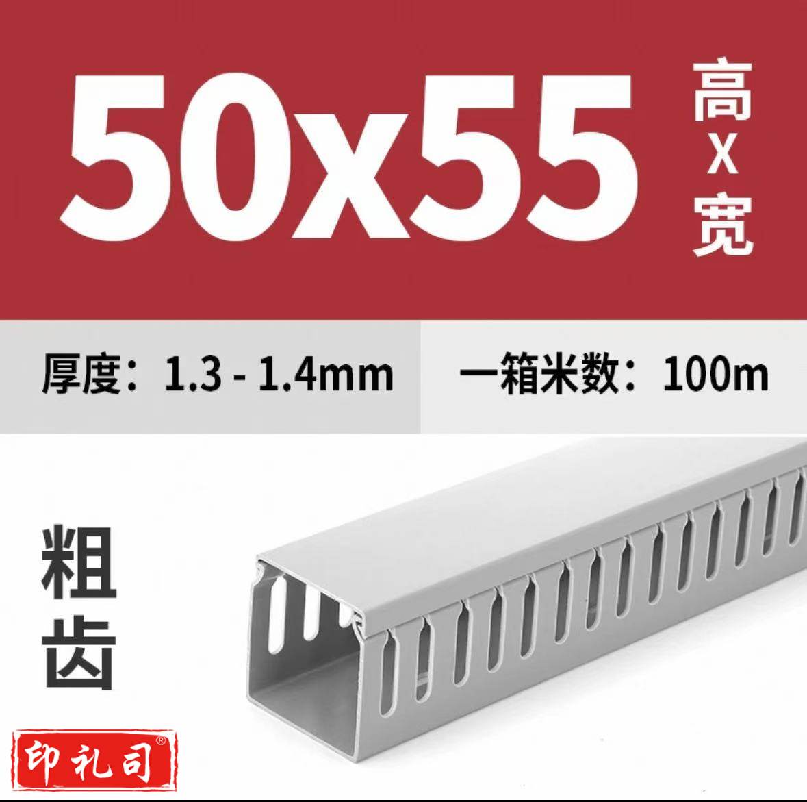 PVC软胶压线槽55毫米1米的价格一箱100米需按箱起拍