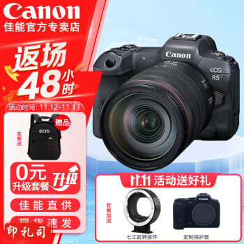 佳能(Canon)EOS R5 微单相机 数码相机