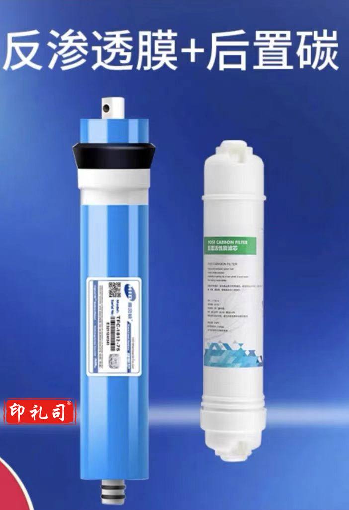 饮水机净水器净化反渗透膜后置碳