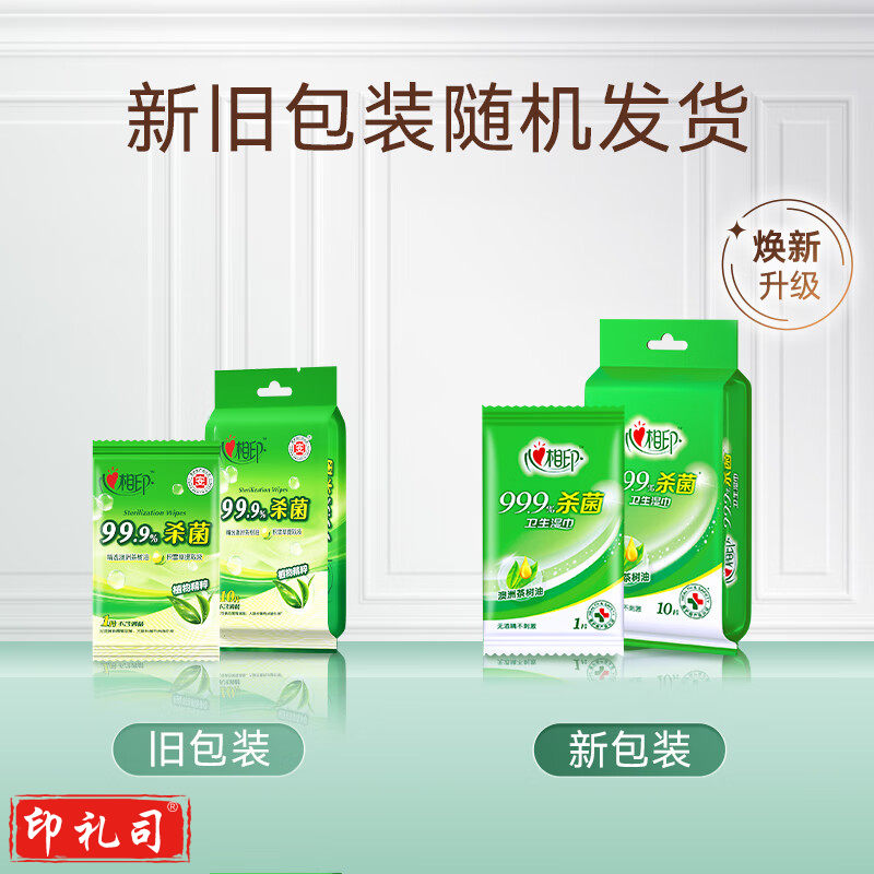 心相印 卫生系列单片装湿巾10片*12包 婴儿可用 XCA001