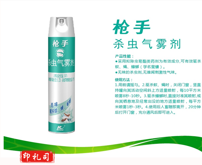 枪手 600ML 杀虫气雾剂 无味 枪手杀虫剂