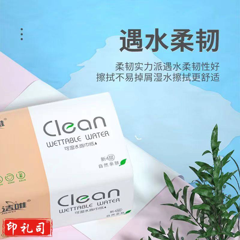 洁柔FACE抽纸纸巾